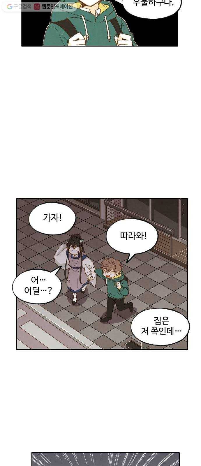 합격시켜주세용 18화 29