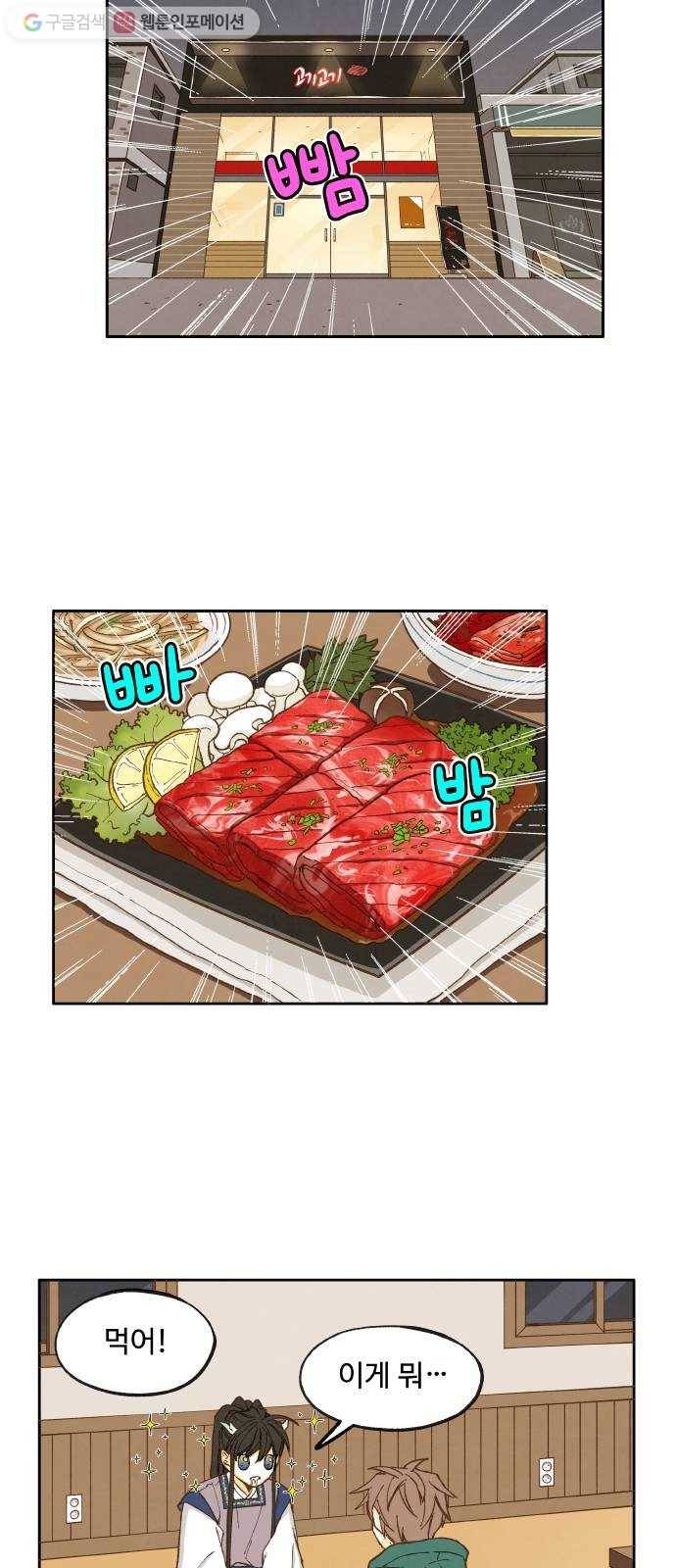 합격시켜주세용 18화 30