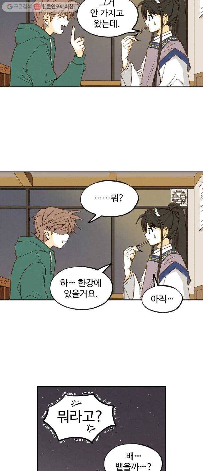 합격시켜주세용 18화 36