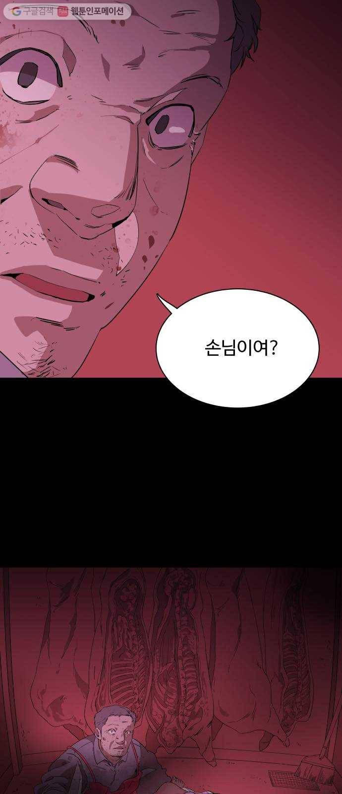 평행도시 1장 (2)_이변 2