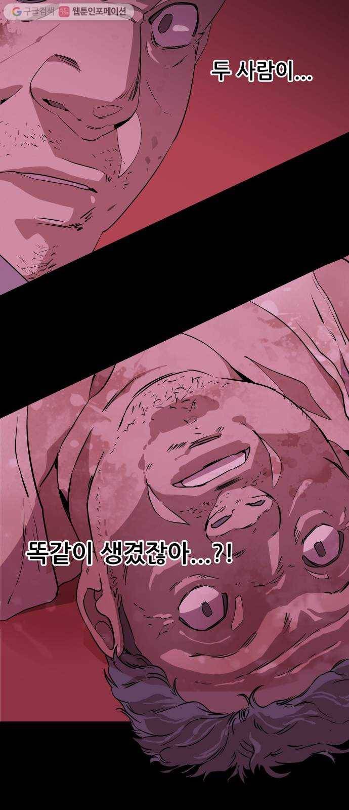 평행도시 1장 (2)_이변 6