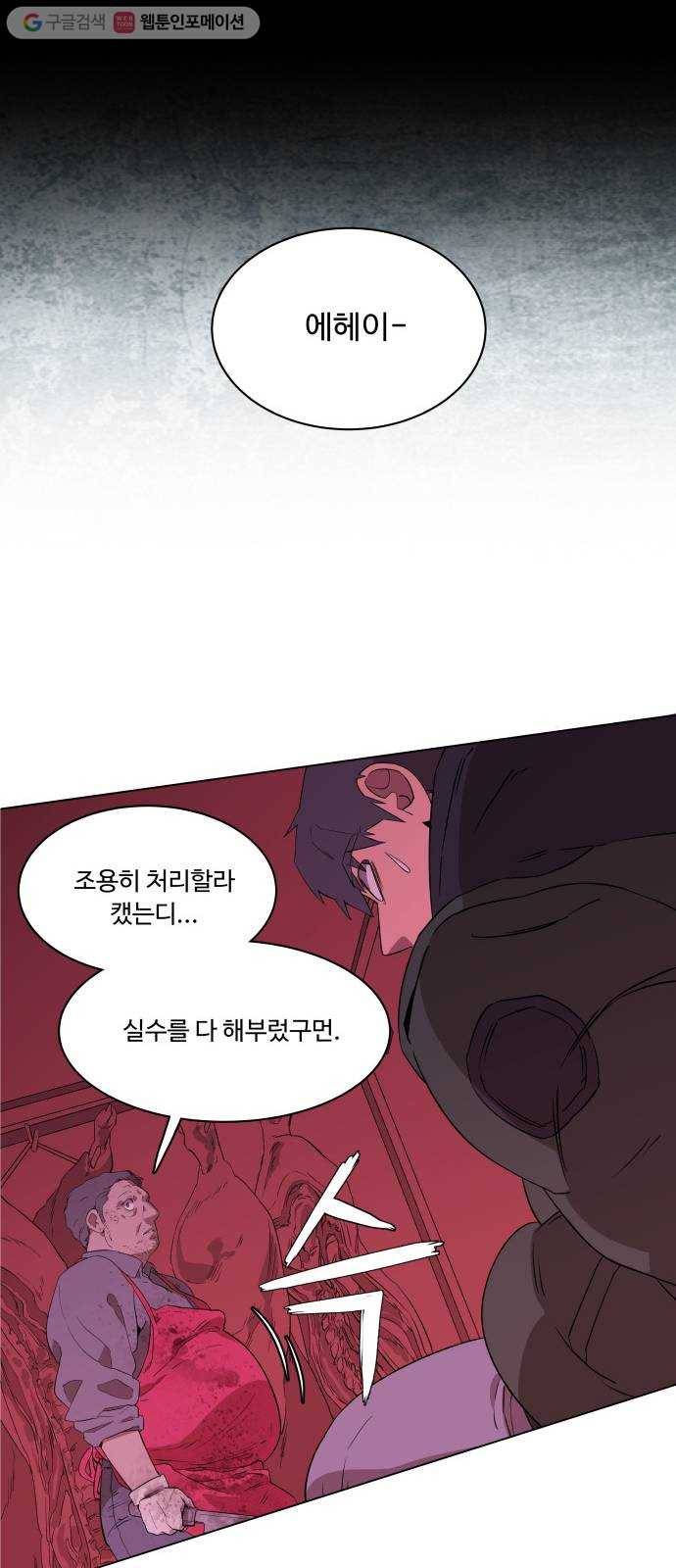 평행도시 1장 (2)_이변 7