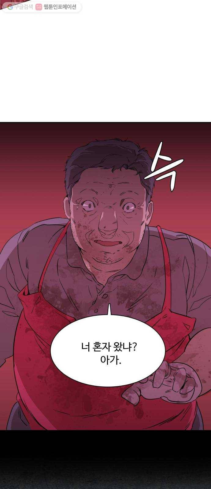 평행도시 1장 (2)_이변 8