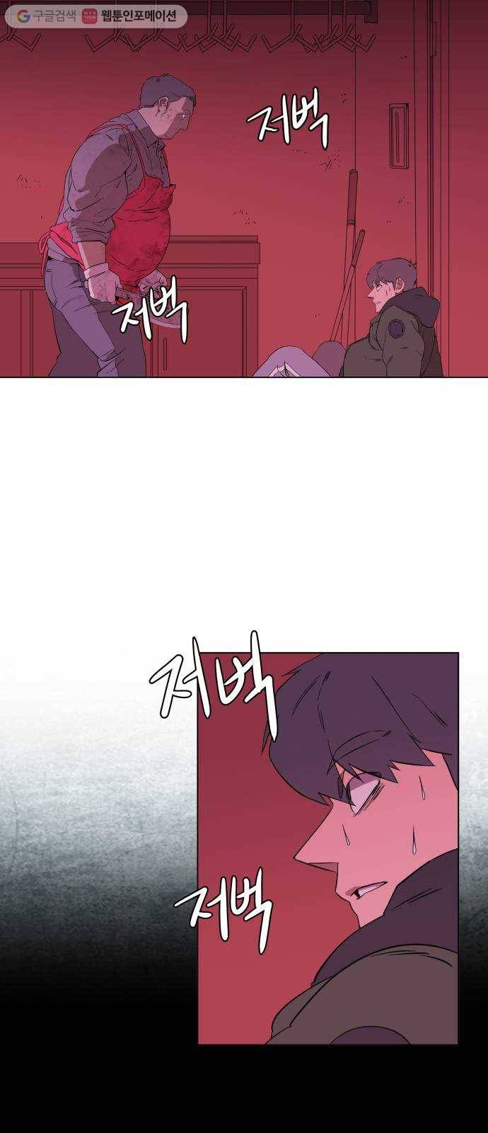 평행도시 1장 (2)_이변 12