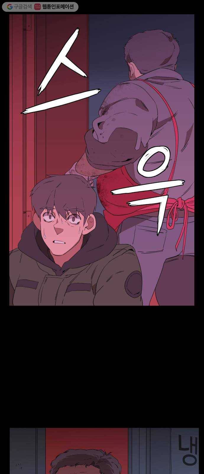 평행도시 1장 (2)_이변 14
