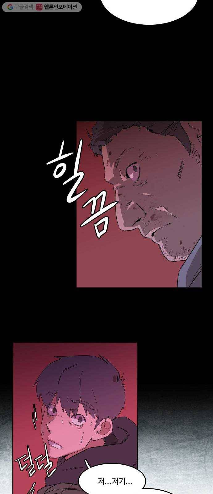 평행도시 1장 (2)_이변 16