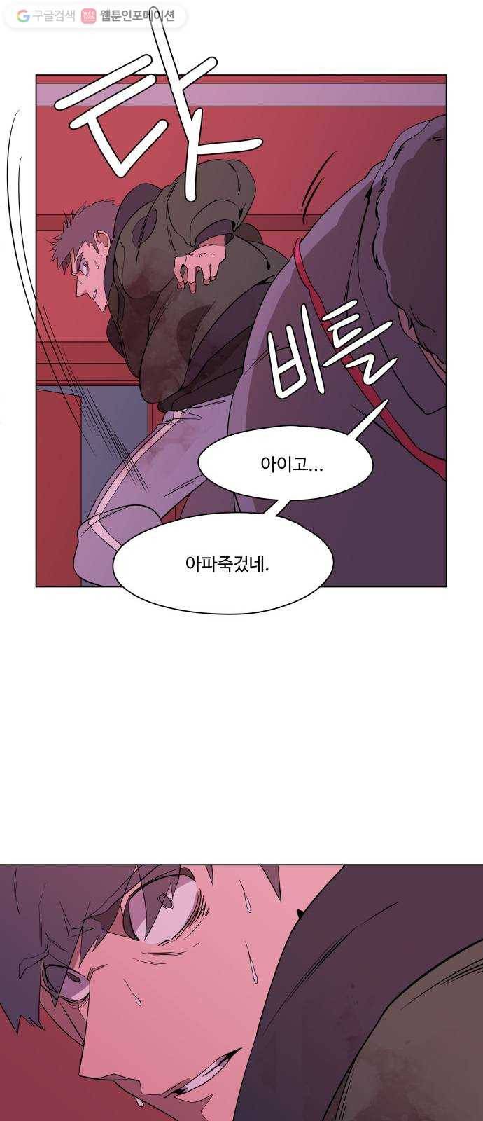 평행도시 1장 (2)_이변 26