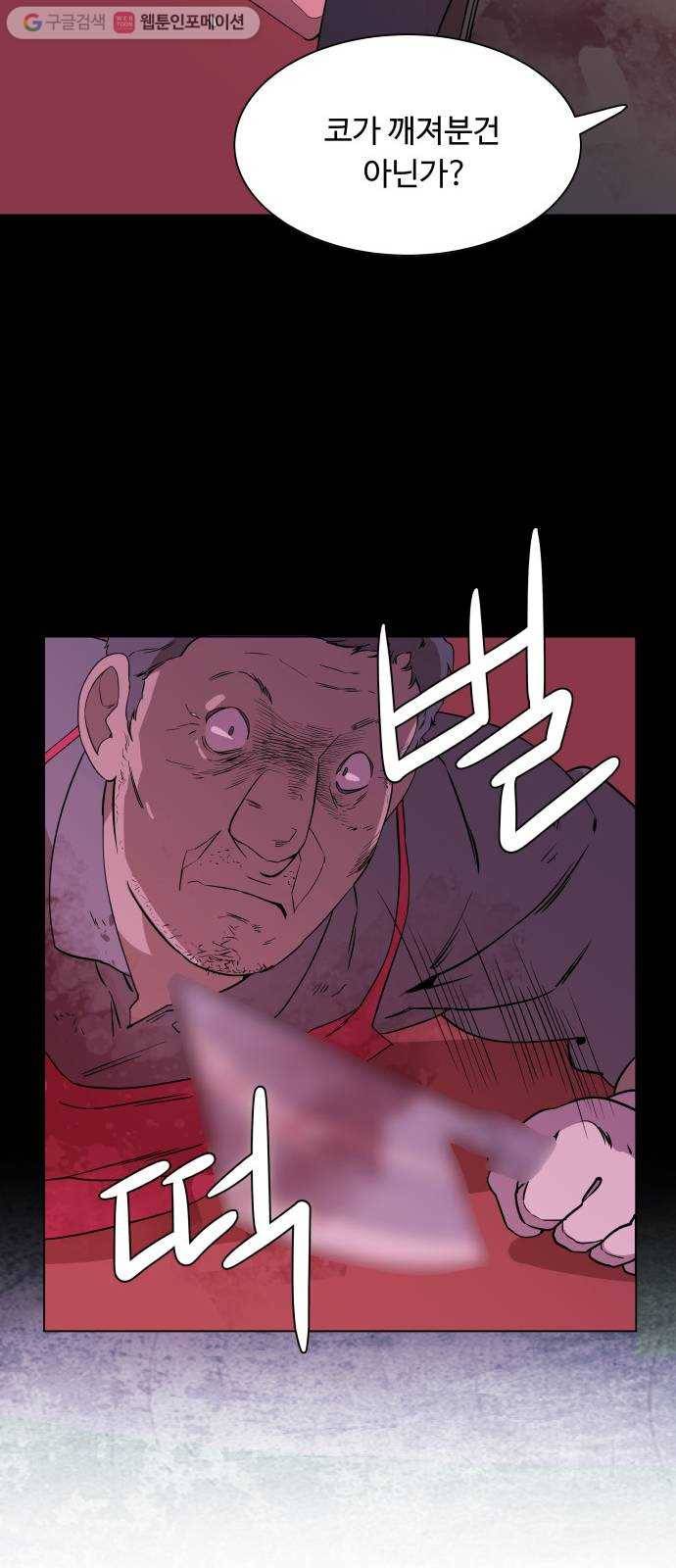 평행도시 1장 (2)_이변 27