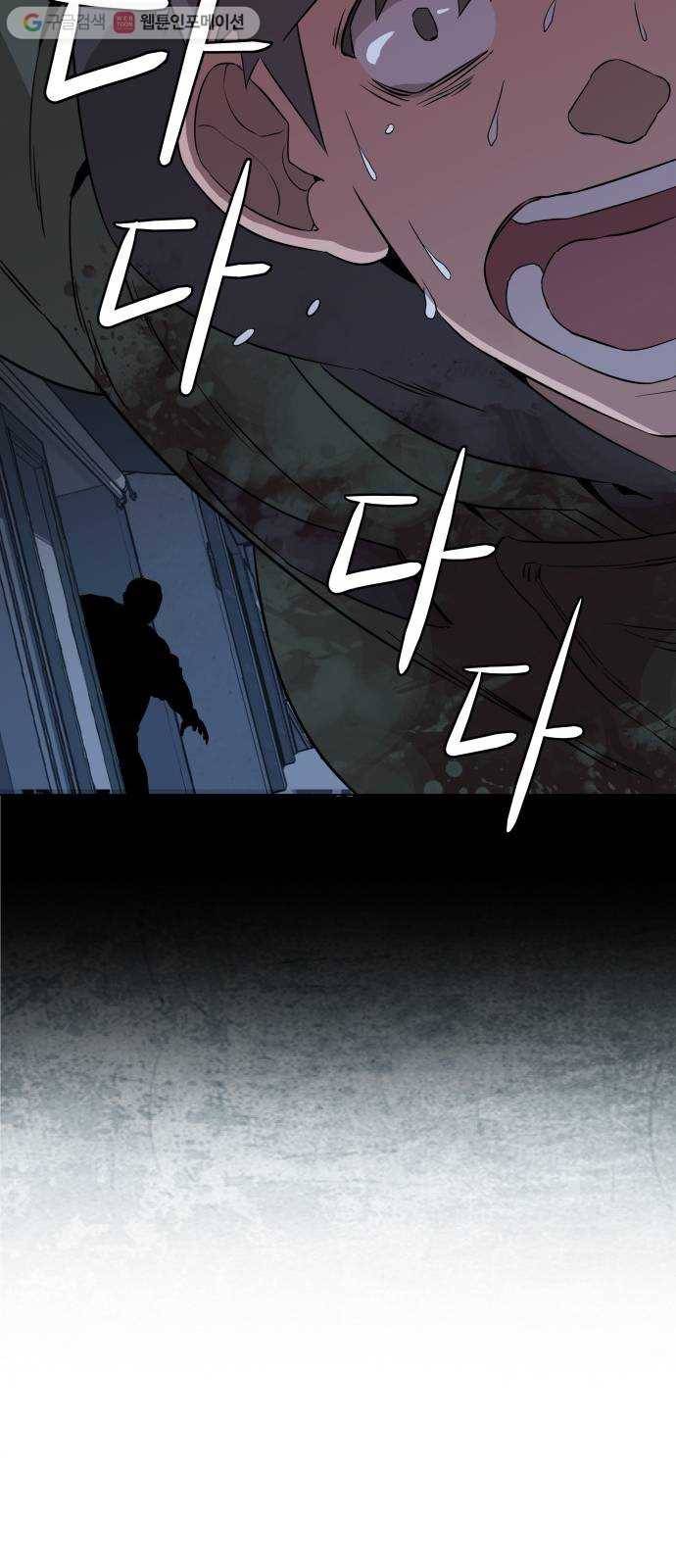 평행도시 1장 (2)_이변 31