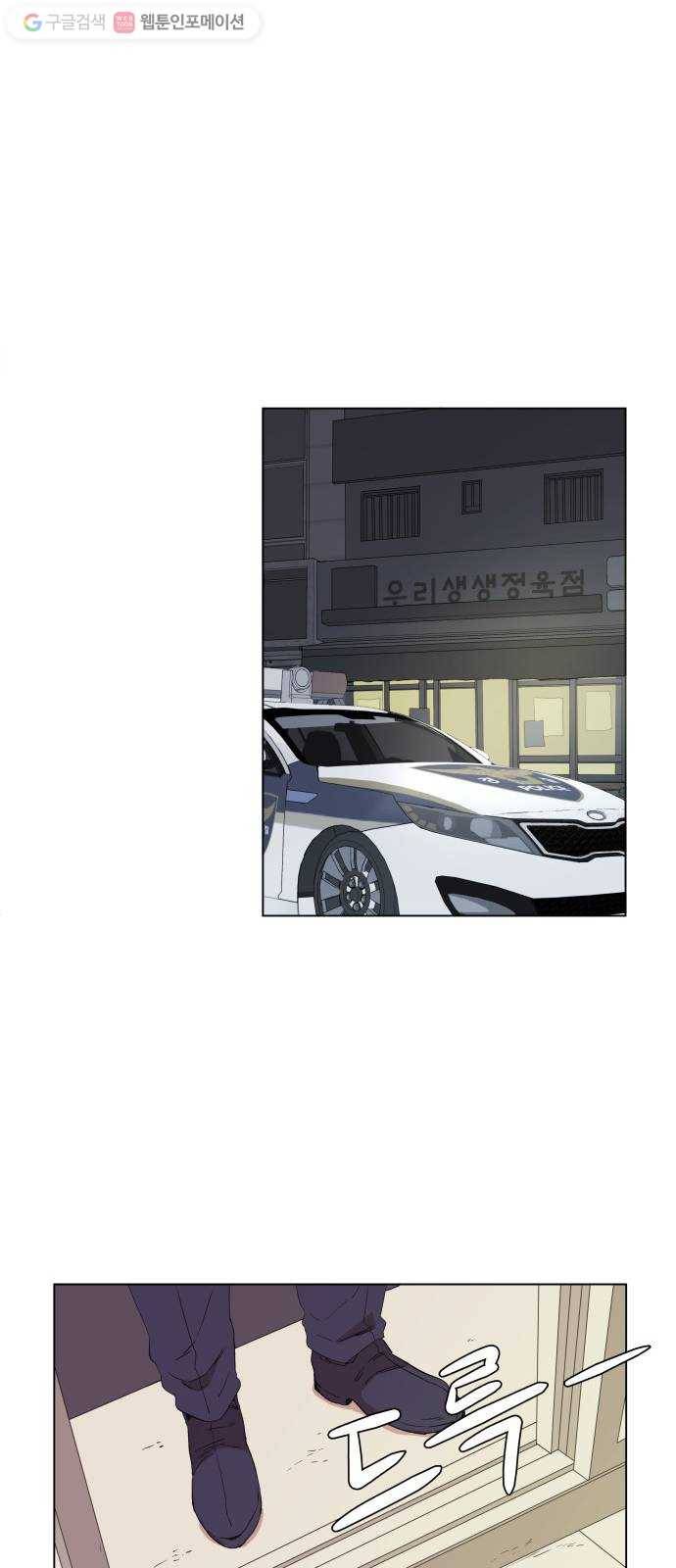평행도시 1장 (2)_이변 32