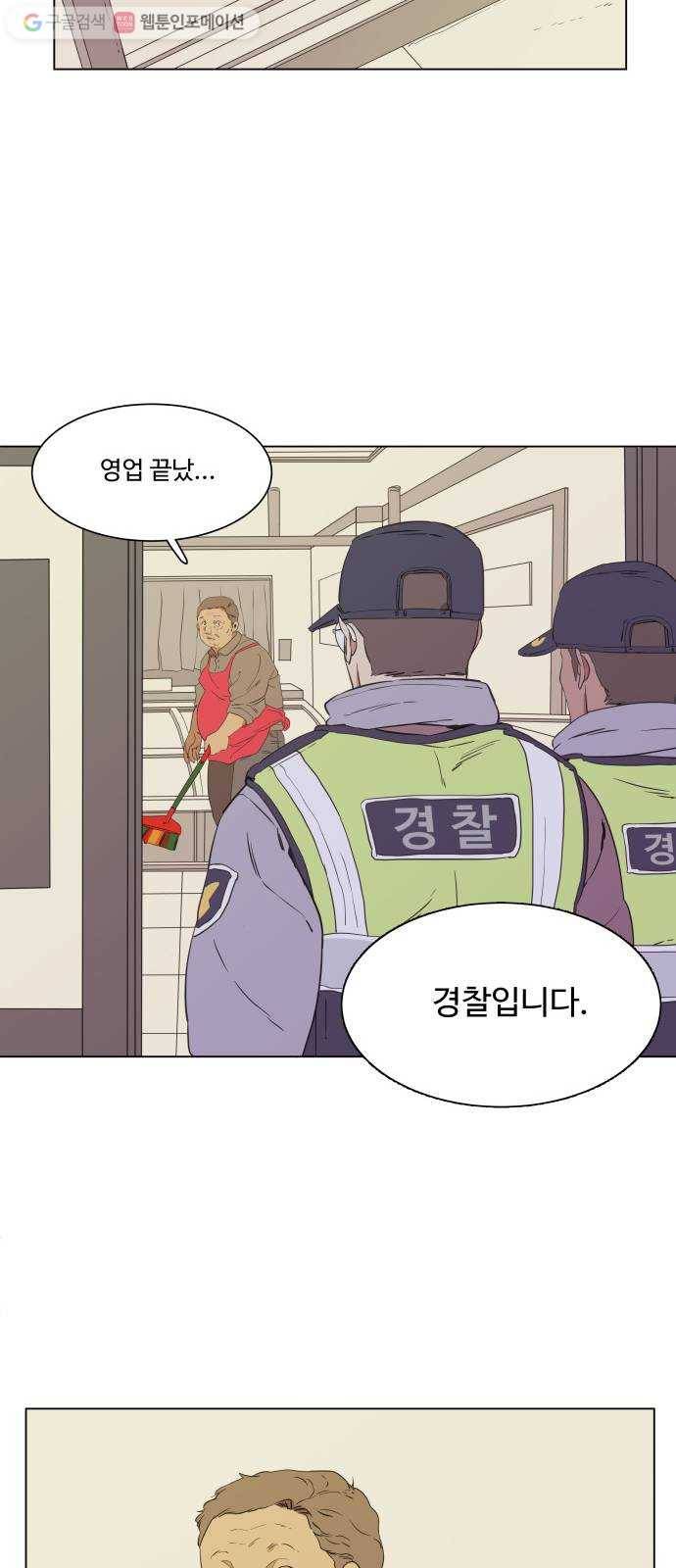 평행도시 1장 (2)_이변 33