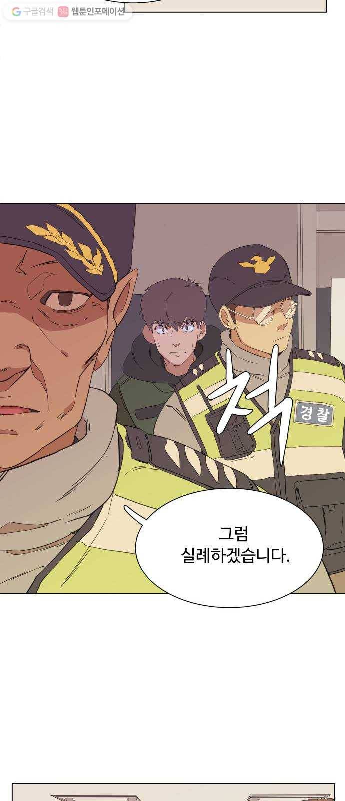 평행도시 1장 (2)_이변 35