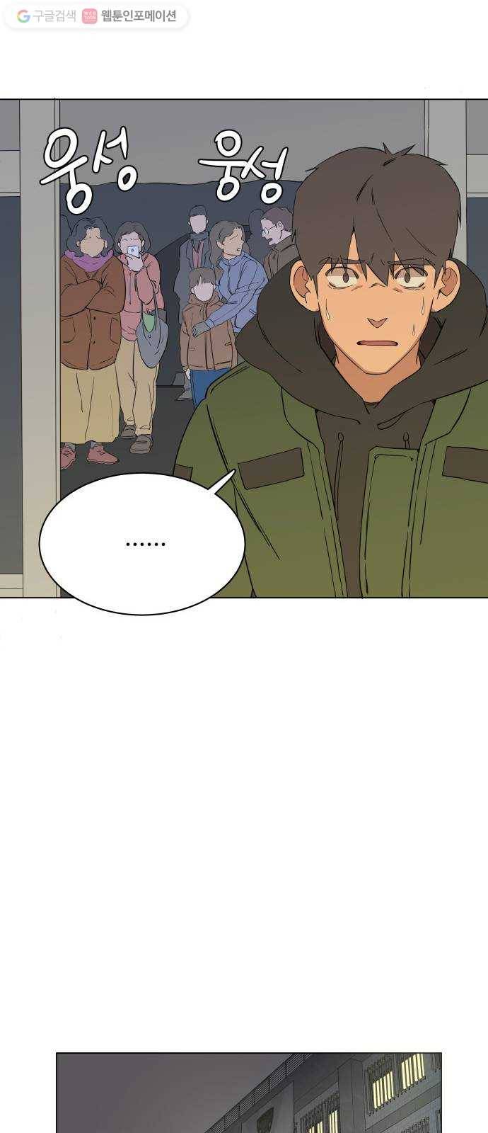 평행도시 1장 (2)_이변 48