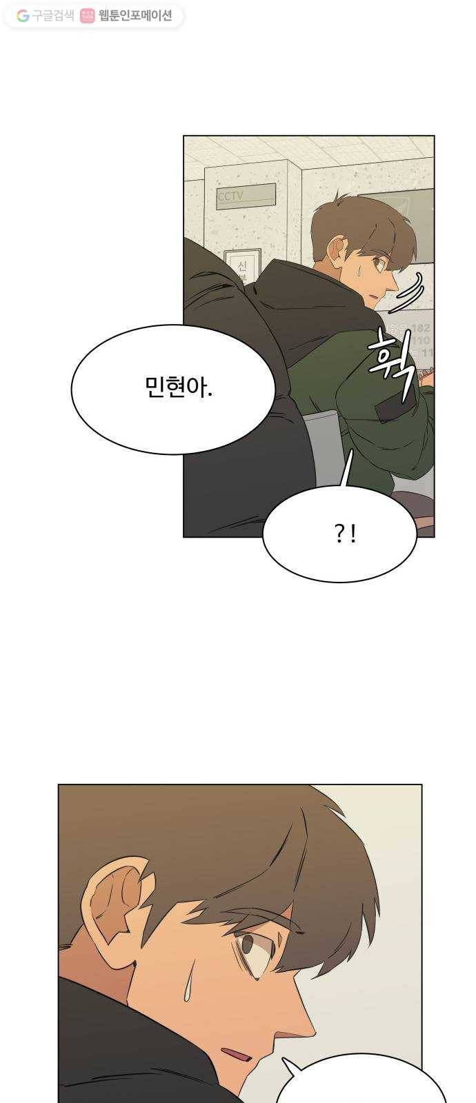 평행도시 1장 (2)_이변 56