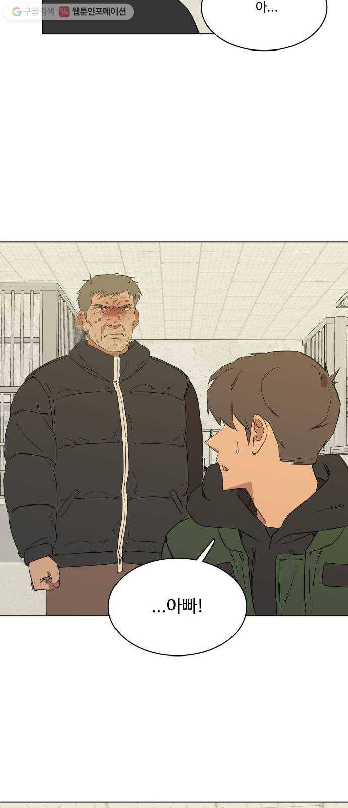 평행도시 1장 (2)_이변 57
