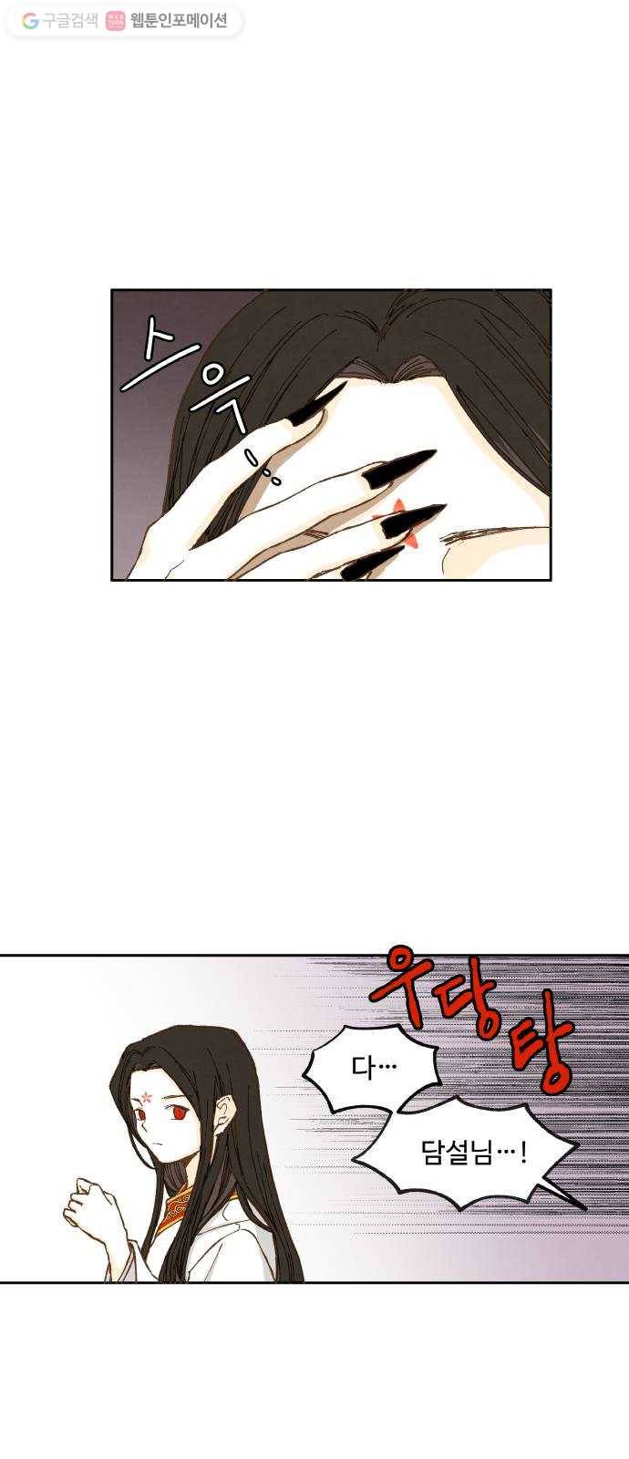 합격시켜주세용 32화 2