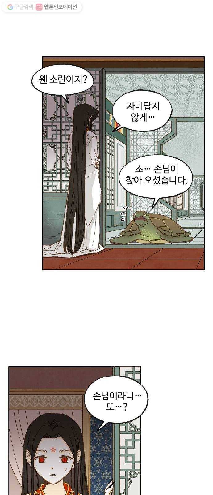합격시켜주세용 32화 3