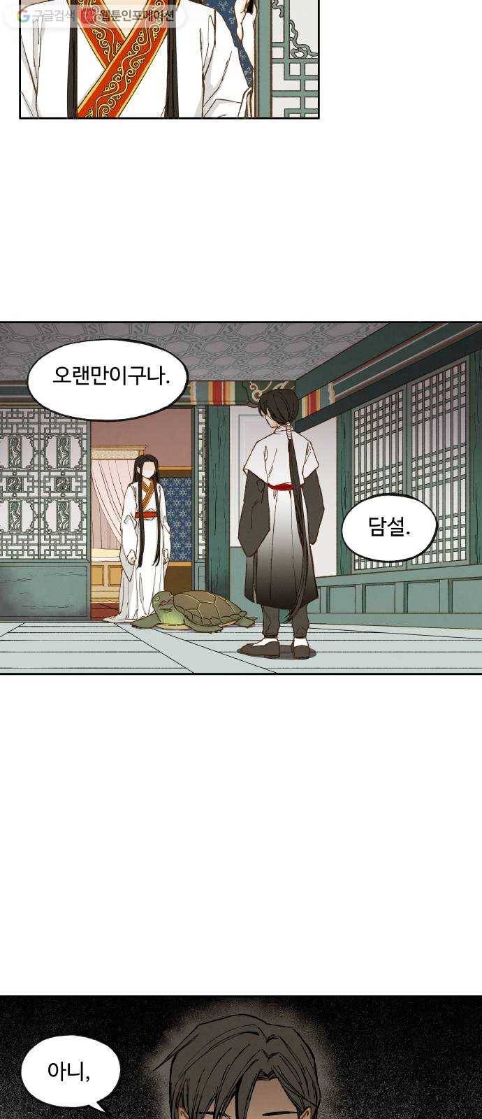 합격시켜주세용 32화 4