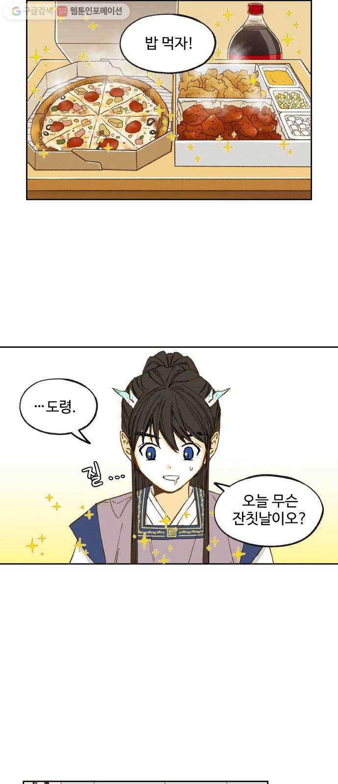 합격시켜주세용 32화 7