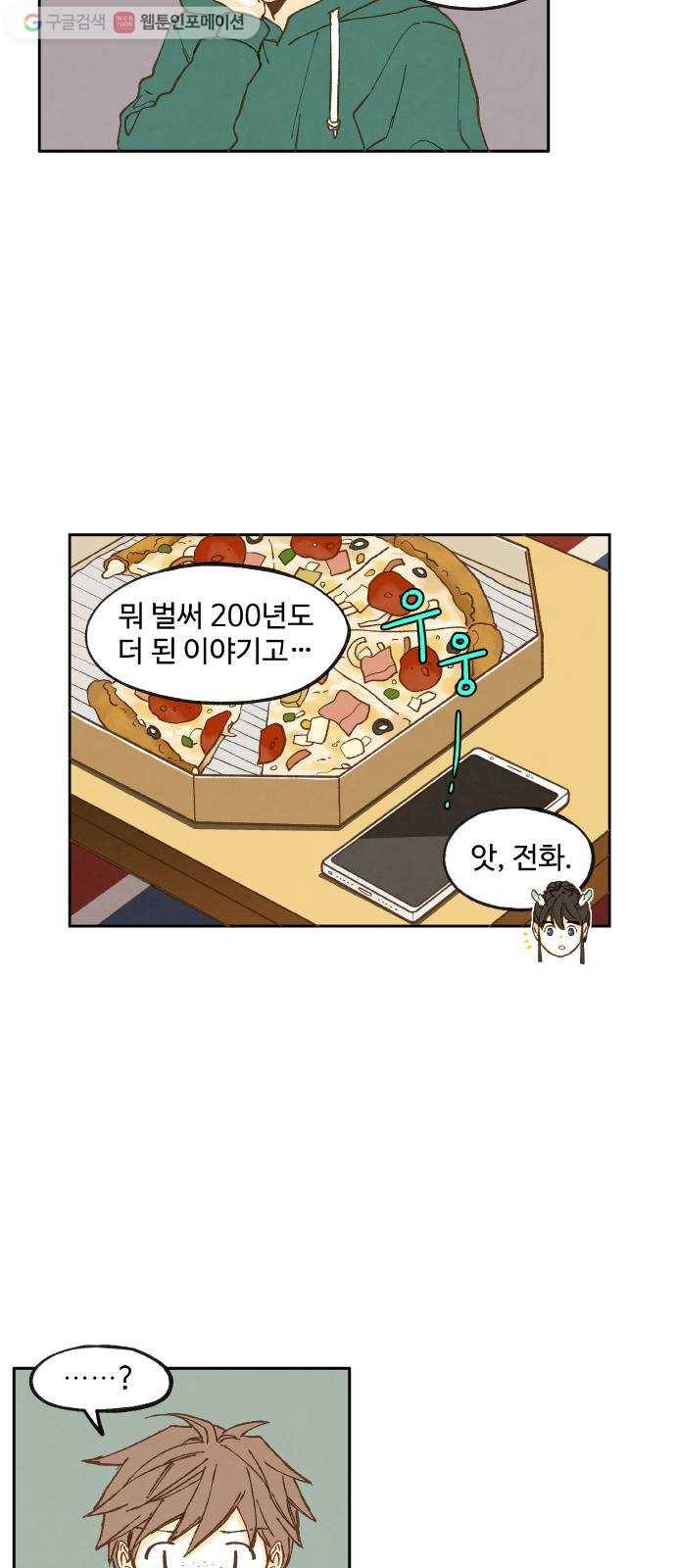 합격시켜주세용 32화 11