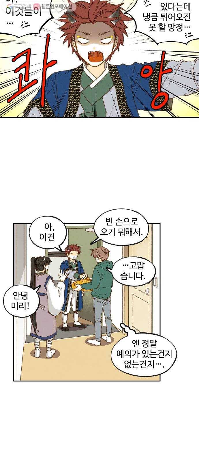 합격시켜주세용 32화 14