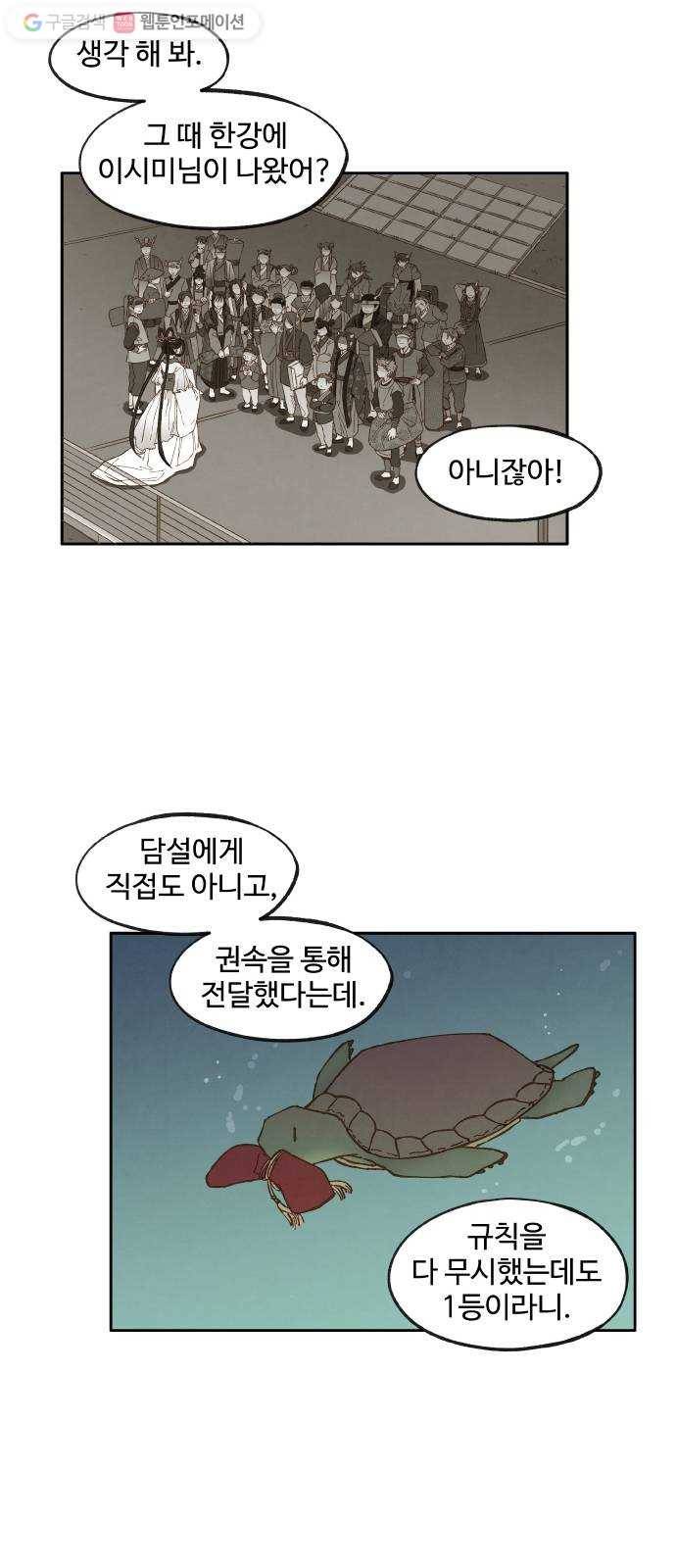 합격시켜주세용 32화 17
