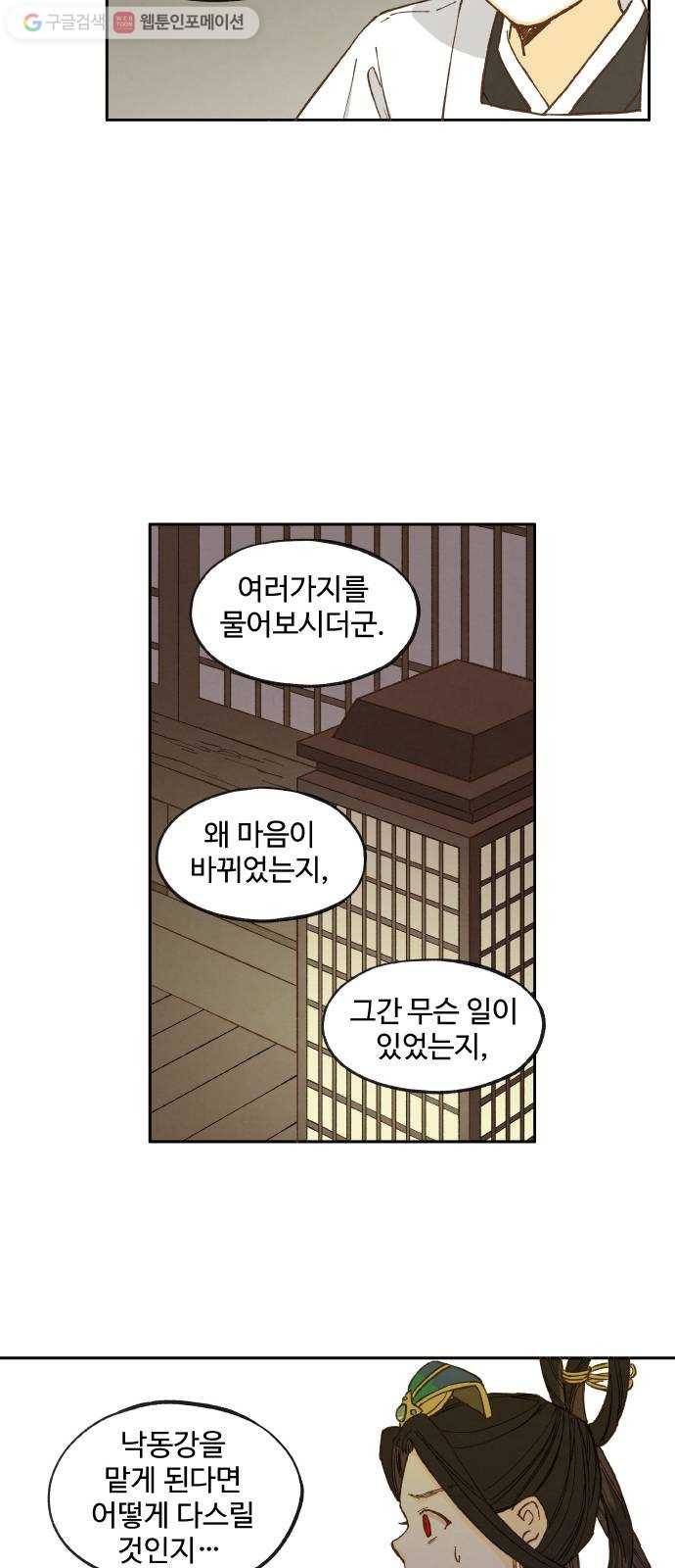 합격시켜주세용 32화 21