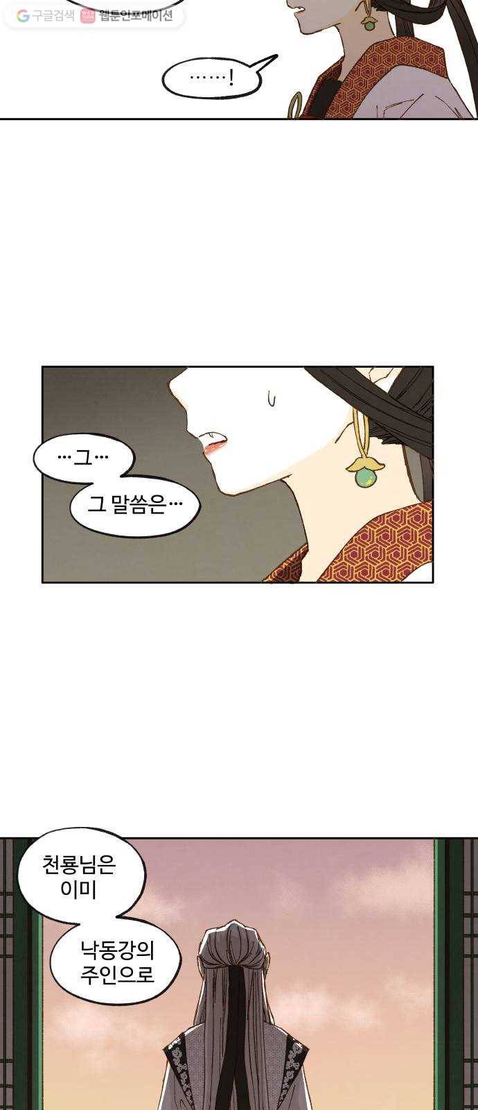 합격시켜주세용 32화 22
