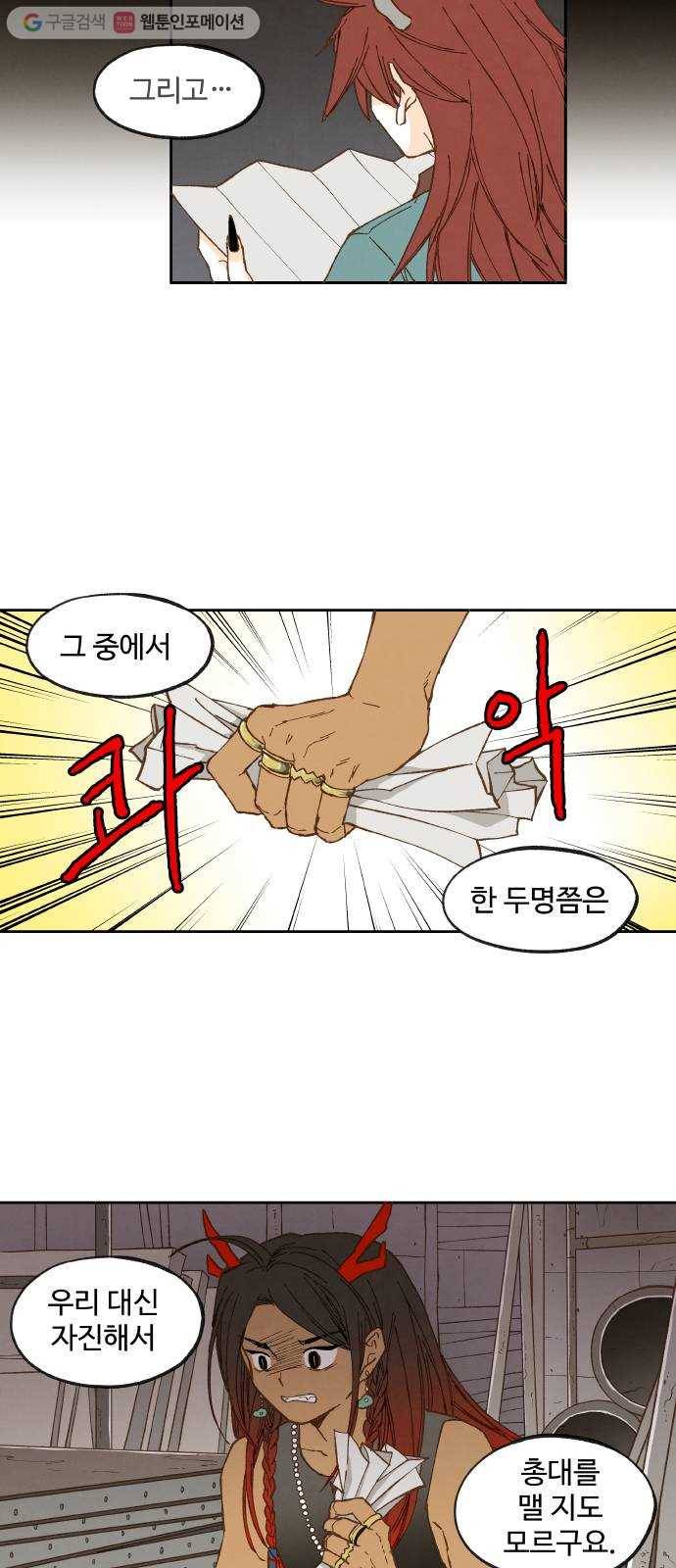 합격시켜주세용 32화 30