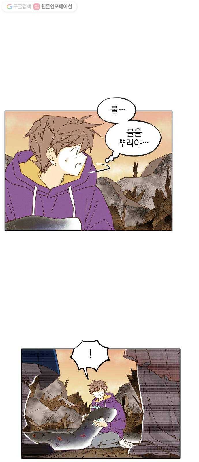 합격시켜주세용 38화 2