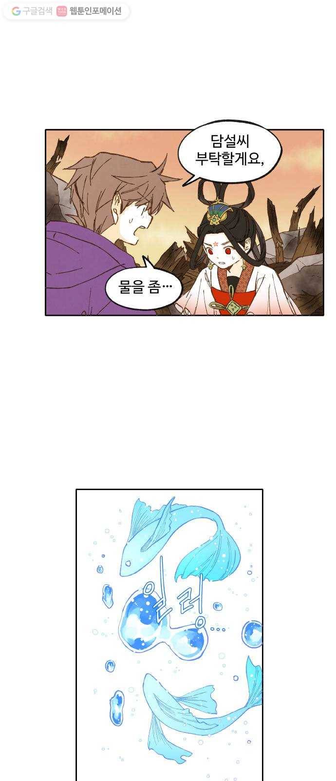 합격시켜주세용 38화 4