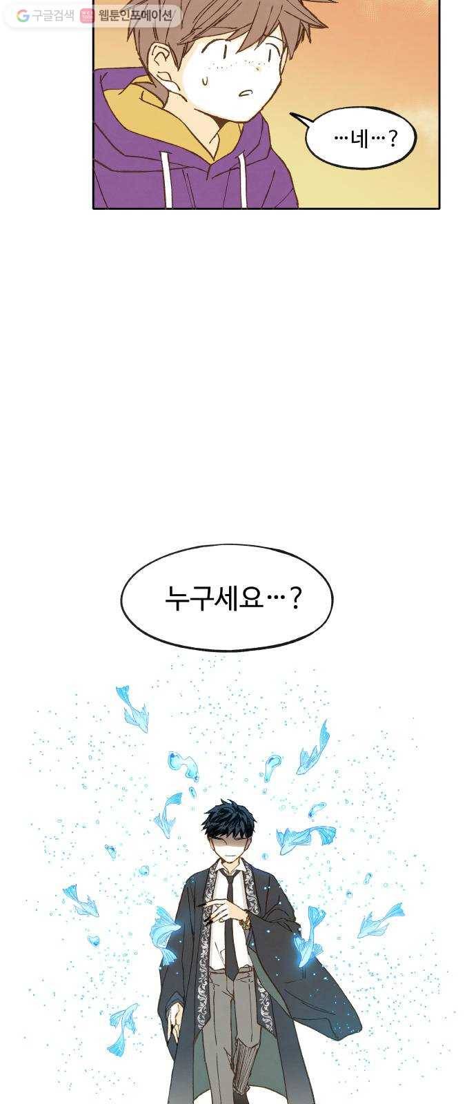 합격시켜주세용 38화 9