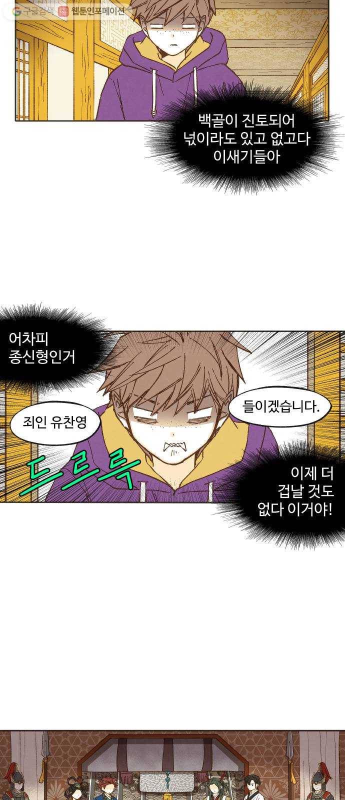 합격시켜주세용 38화 20