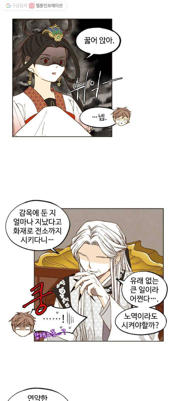 합격시켜주세용 38화 22