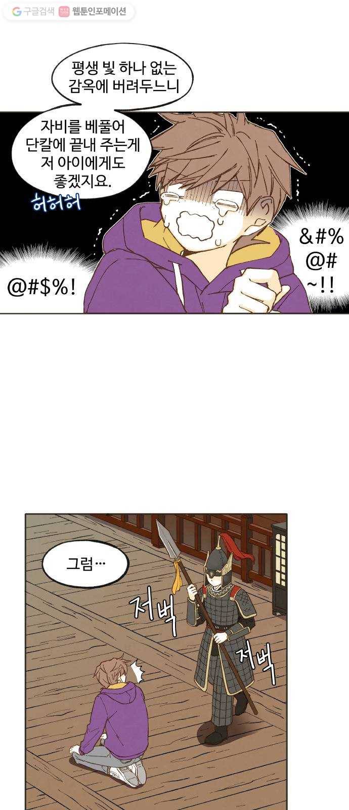 합격시켜주세용 38화 24