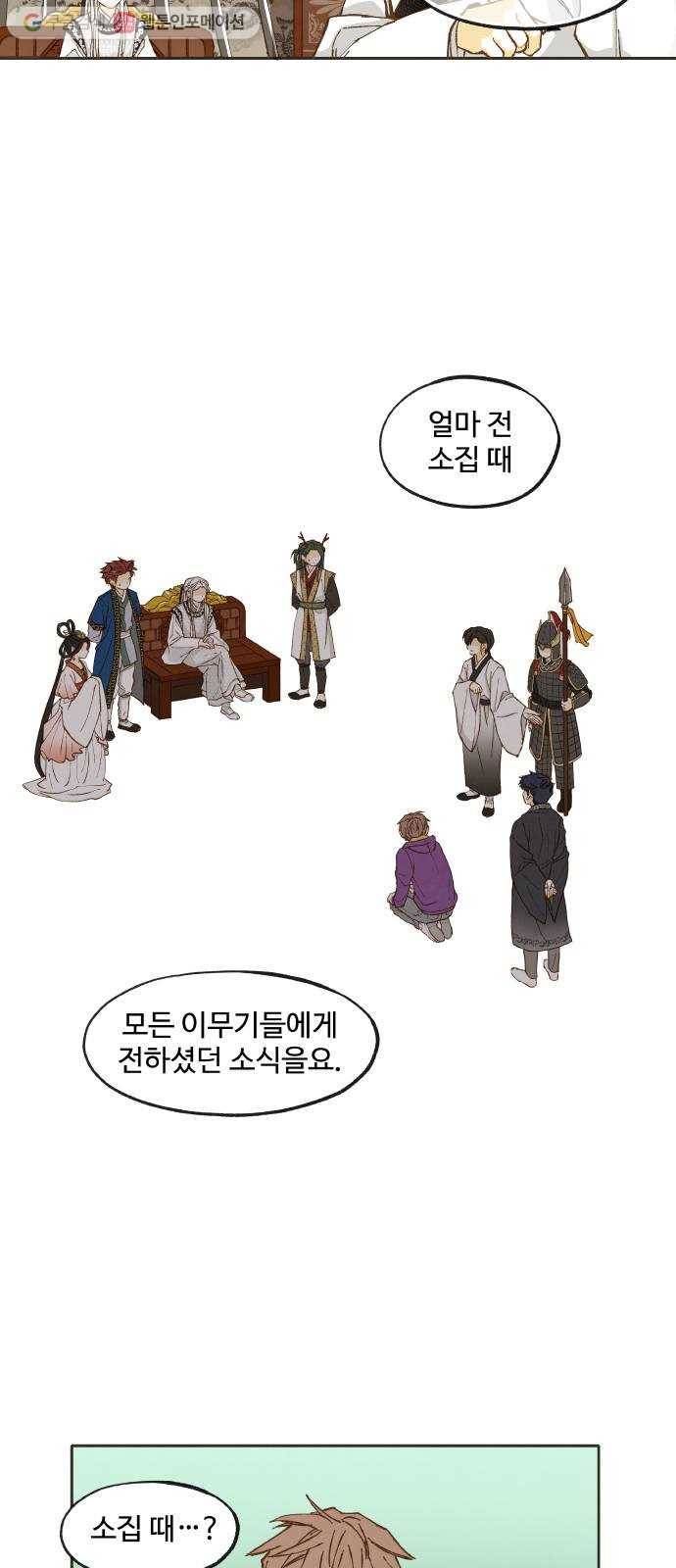 합격시켜주세용 38화 26