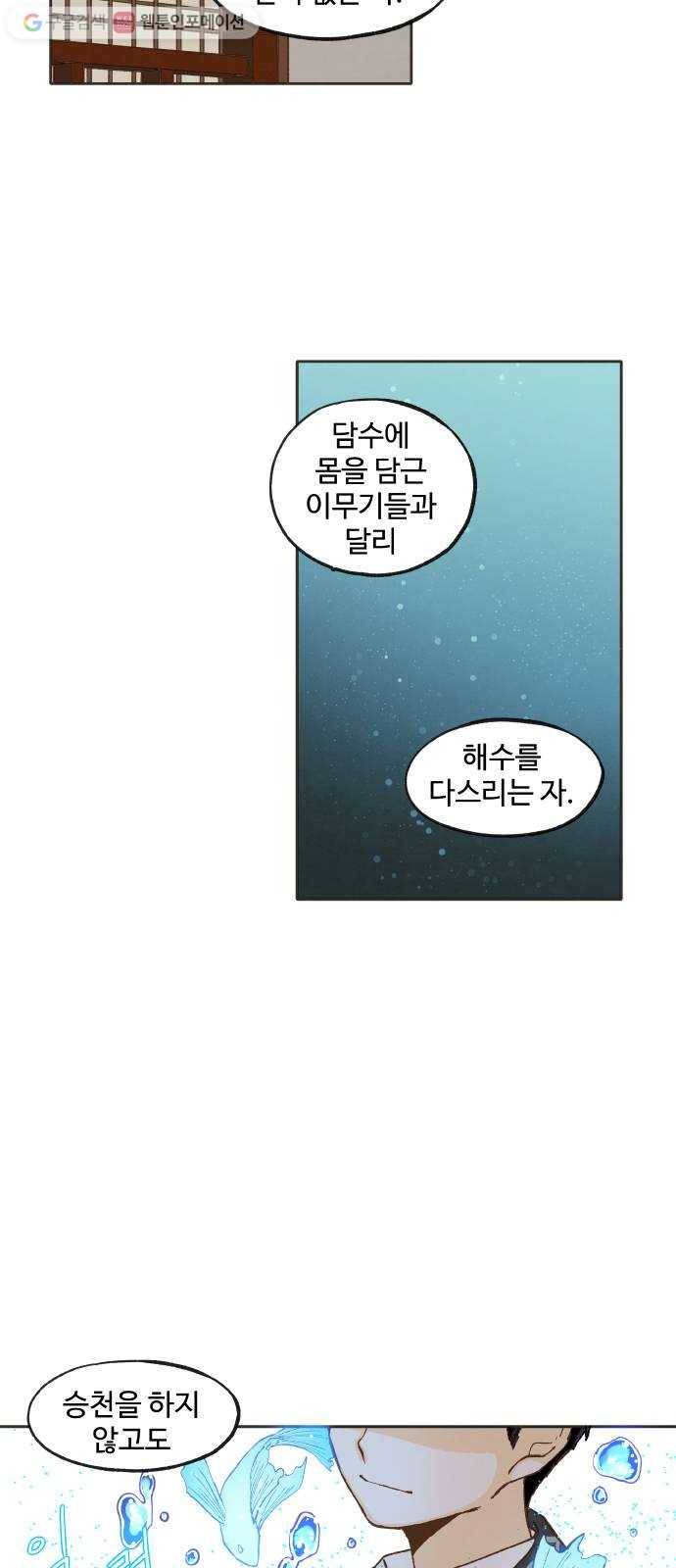 합격시켜주세용 38화 29