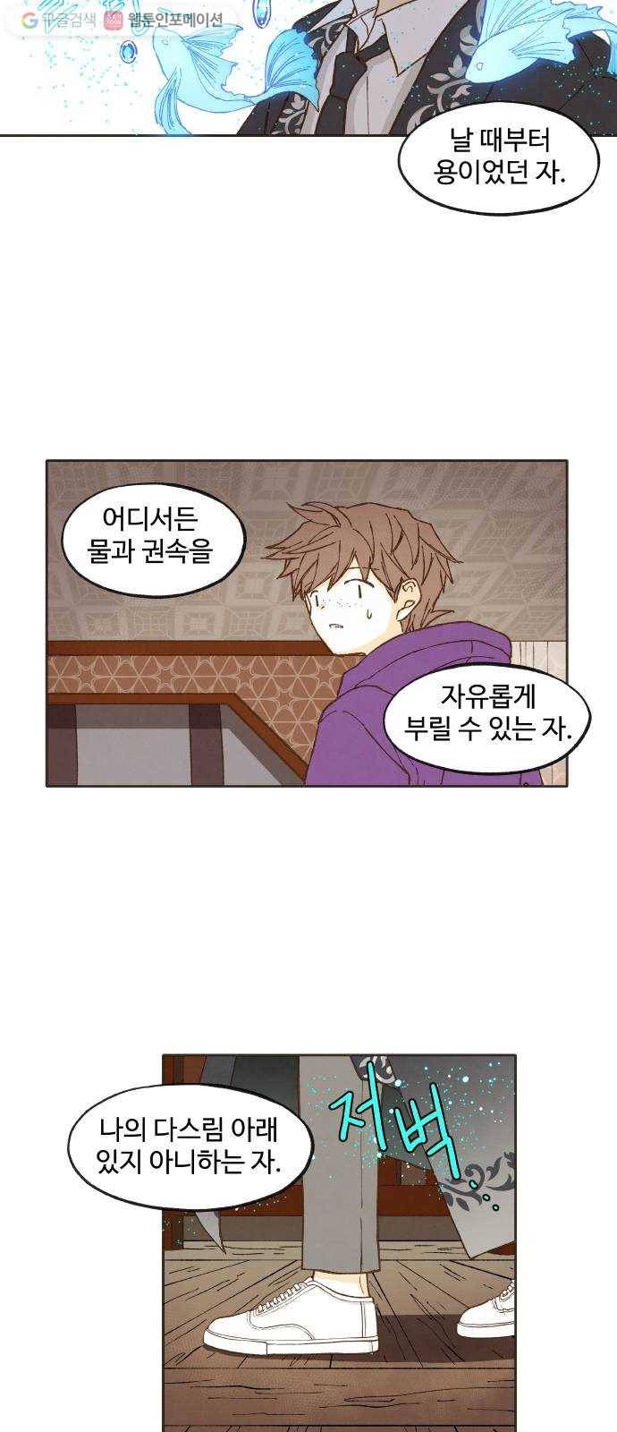합격시켜주세용 38화 30