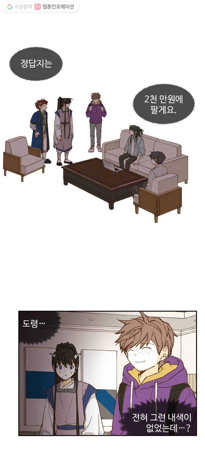 합격시켜주세용 44화 1