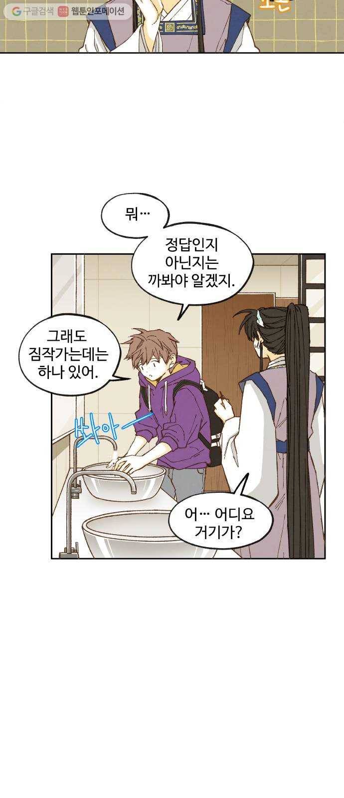 합격시켜주세용 44화 9