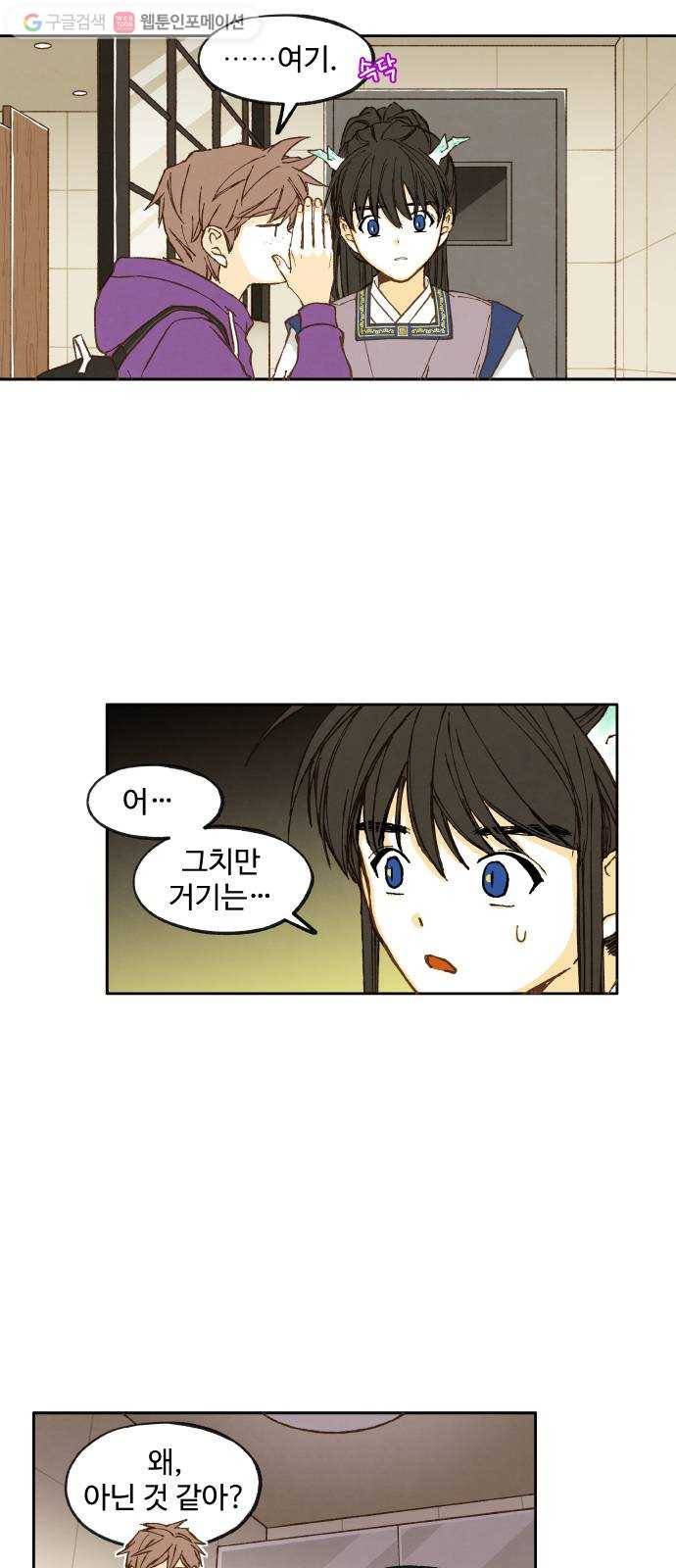 합격시켜주세용 44화 10