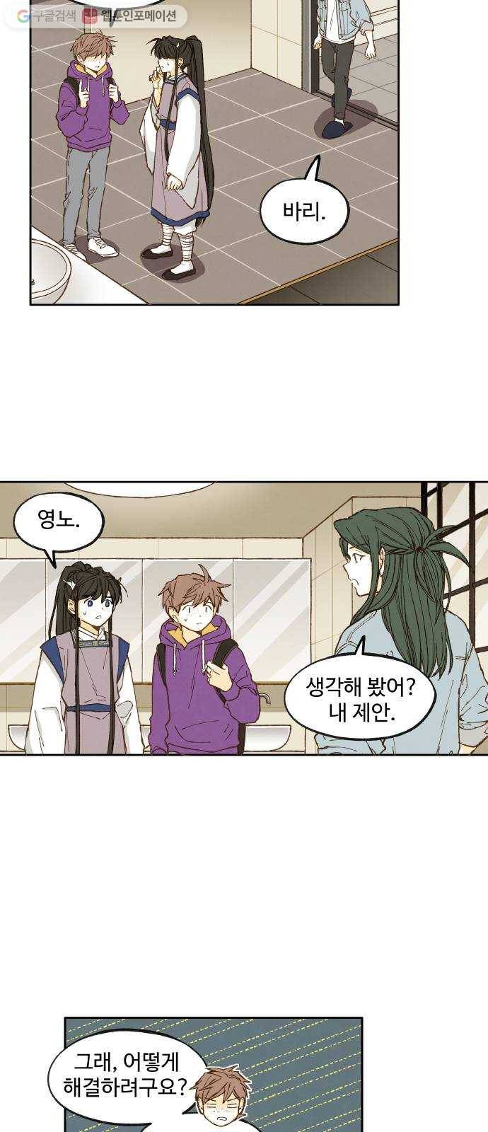 합격시켜주세용 44화 12