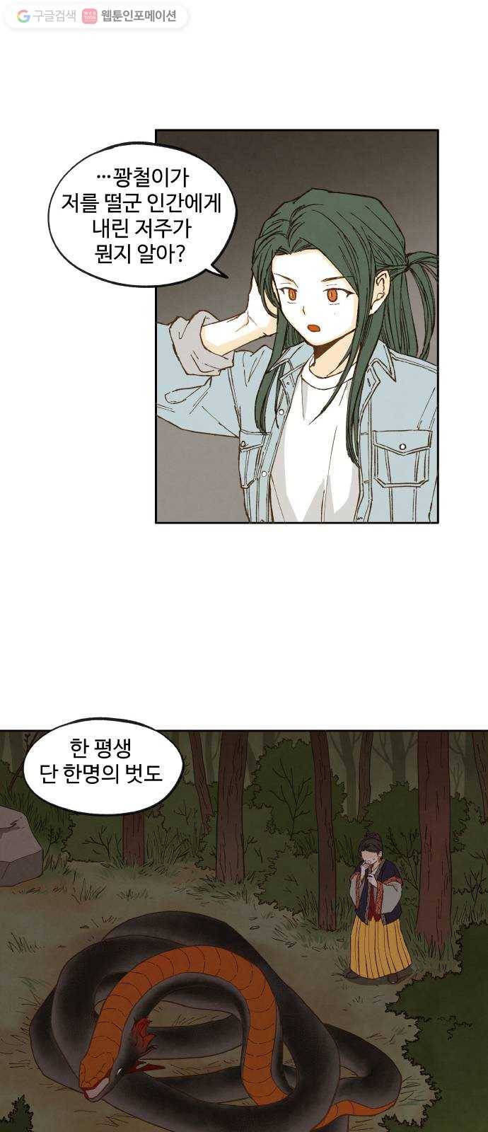 합격시켜주세용 44화 14
