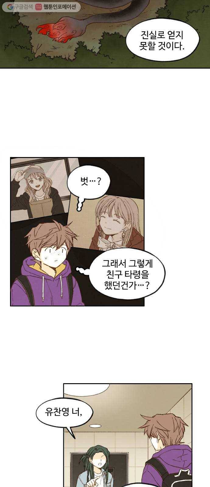 합격시켜주세용 44화 15
