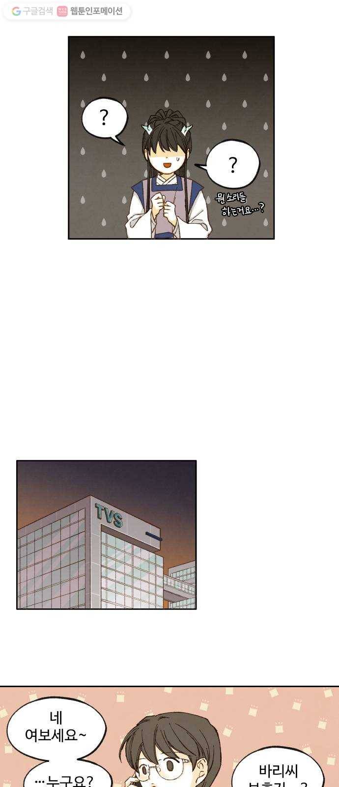 합격시켜주세용 44화 17