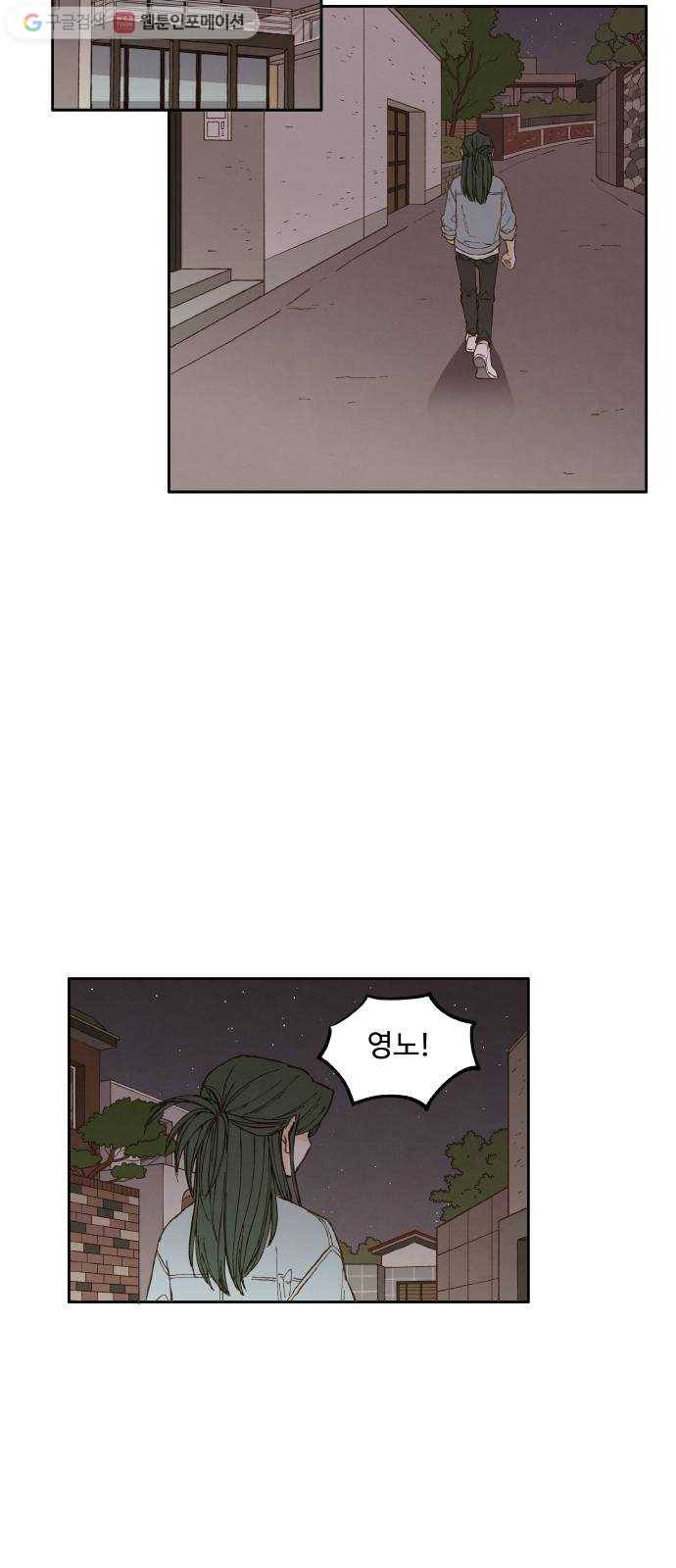 합격시켜주세용 44화 26