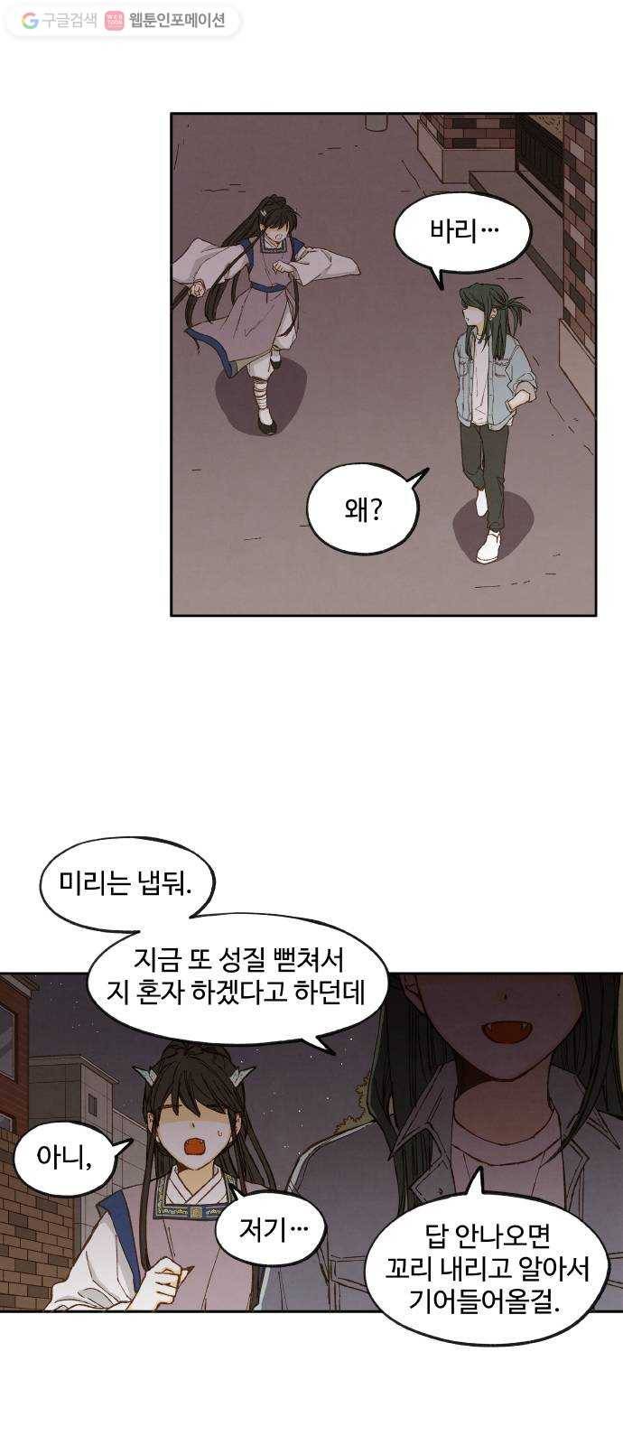 합격시켜주세용 44화 27