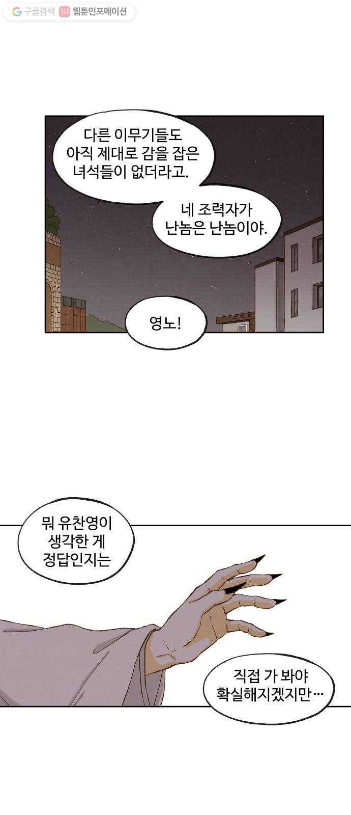 합격시켜주세용 44화 28
