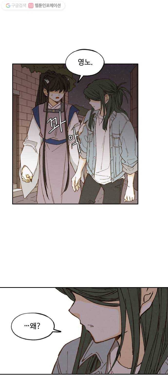합격시켜주세용 44화 29