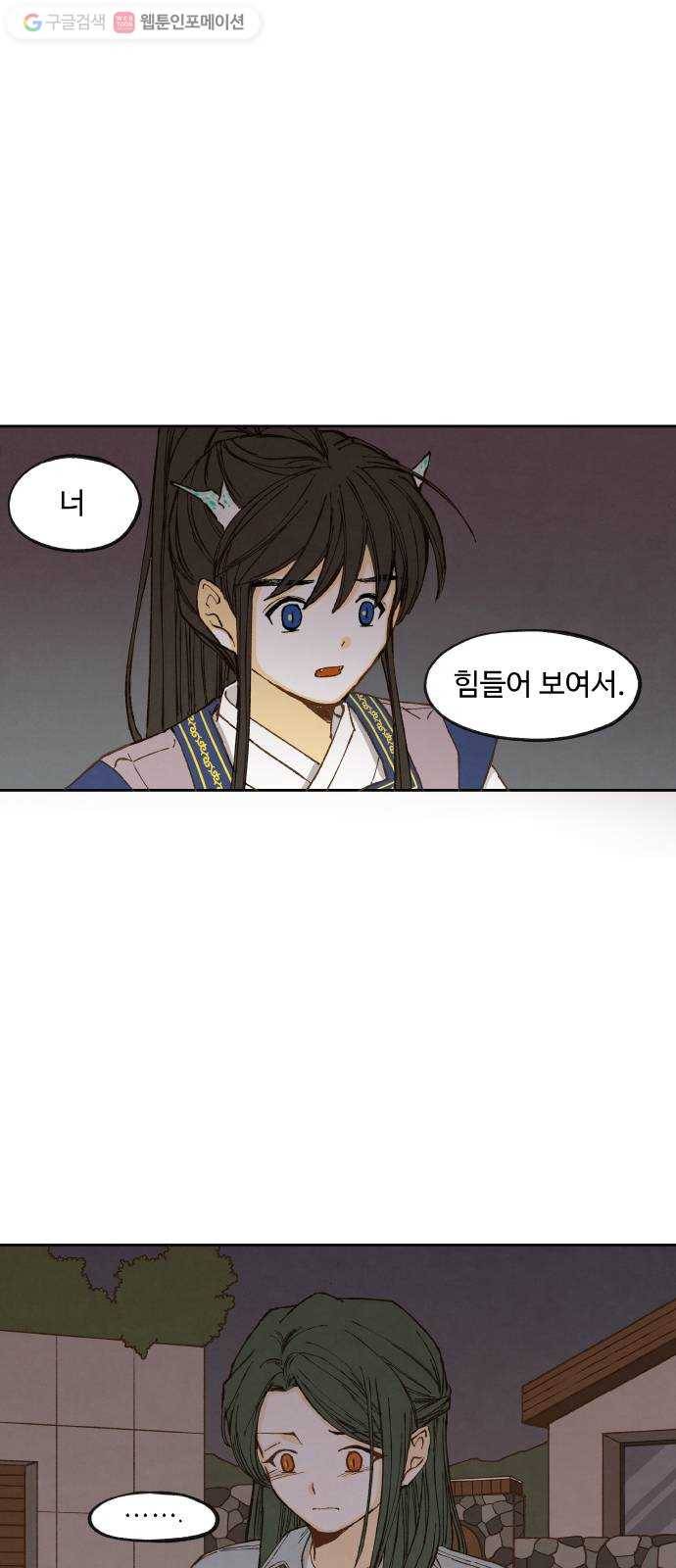 합격시켜주세용 44화 30